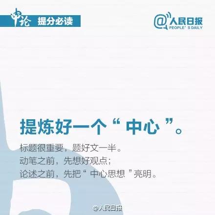 九個(gè)技巧讓你申論作文提分，2020年浙江省考必看！